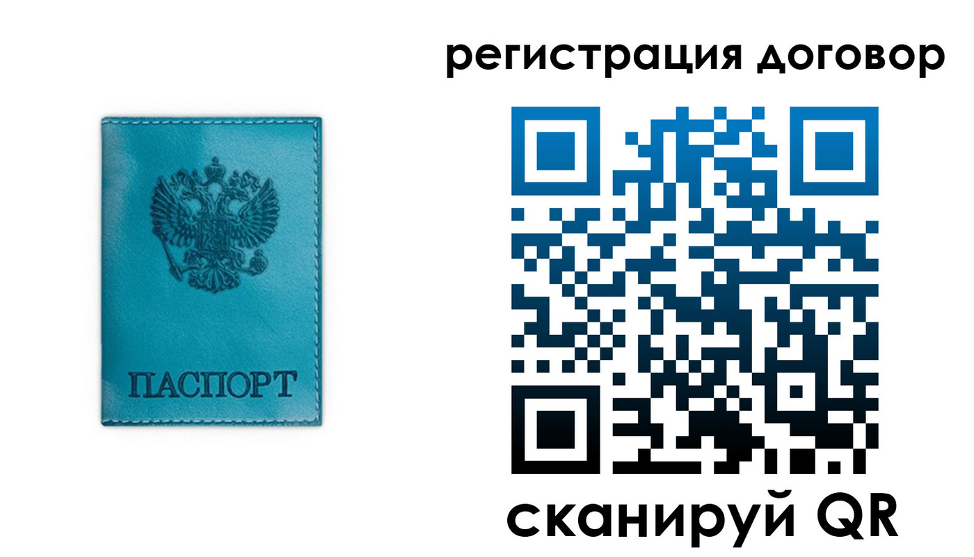 прописка паспорт в Пугачёве