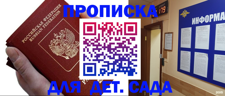 прописка гарантия в Пугачёве