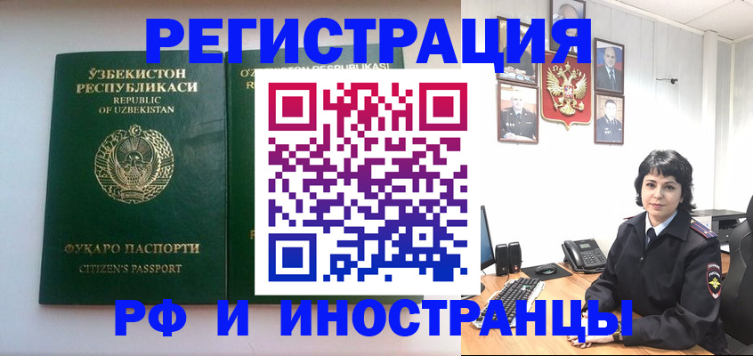 прописка гарантия в Пугачёве