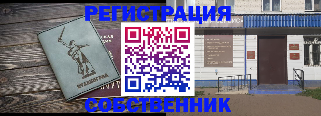 прописка ребенка в Пугачёве
